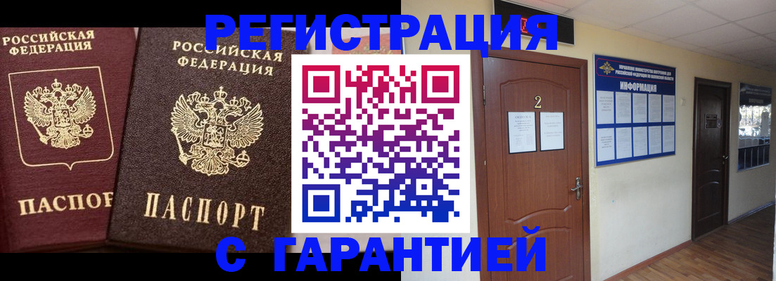 временная регистрация в квартире в Новосибирске